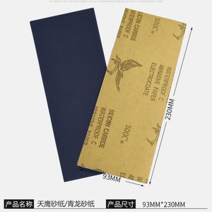 Papier abrasif en carbure de silicium bleu 9x3,6 pouces (23x9,3 cm) sur base papier, pour polissage humide et sec des meubles, des quincailleries et des automobiles - Product Image 5