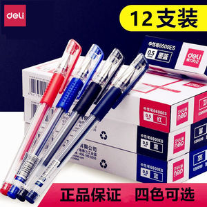 เครื่องเขียน ปากกาเจล 0.5 มม. สีดำ สีน้ำเงิน สีแดง หมึกเขียนลื่น อุปกรณ์สำนักงาน 12 ชิ้น - Product Image 3