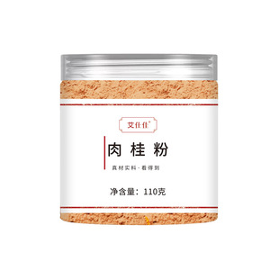 Peel <span class=keywords><strong>Cannelle</strong></span> Poudre Jade Laurel Curcuma Poivre Blanc Épicé AD Séché Cru Cuisson Assaisonnement Ménage - Product Image 5