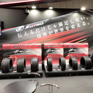 Pneus de course <span class=keywords><strong>ZESTINO</strong></span> 240/610R17 CIRCUIT 01RS full slick - Product Image 5