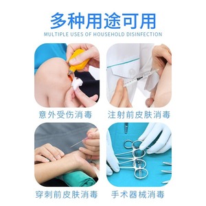 Bolas de Algodón Absorbente Médico Brilliance Auto de 500g con Alcohol y Yodo para Desinfección de Heridas, Inyecciones, Cirugía y Cuidado de la Piel - Product Image 1