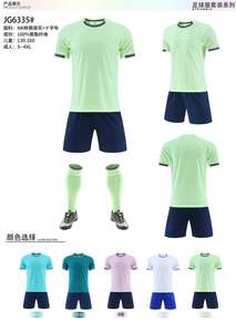 Groothandel Custom Design Serie Voetbal Shirts Polyester Ademende Heren Sport Voetbal Jersey Uniformen - Product Image 6