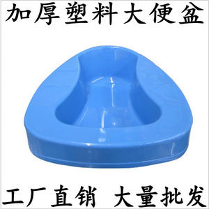 Bassin en plastique Ys pour personnes âgées, usage médical, moulage par injection, 40 par carton - Product Image 2