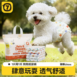 ผ้าอ้อมสัตว์เลี้ยงแบบหนาพิเศษ ซึมซับดีเยี่ยม ใช้แล้วทิ้ง สำหรับสุนัข ใช้ได้ทุกวัน 20 ชิ้น - Product Image 4