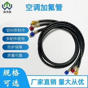 High-Pressure R410a Black <b>Air</b> <b>Conditioner</b> Refrigerant Refill Pipe Explosion-proof <b>Home</b> Car Charging High-Resistant Coolant Hoses - Product Image 3