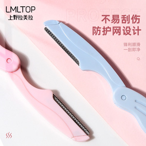 Tondeuse à sourcils pliable LMLTOP en acier inoxydable avec filet de protection rose bleu A0267 - Product Image 1