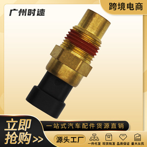 เซ็นเซอร์วัดแรงดันน้ำมัน 3920598 สำหรับคัมมินส์ 6BT แบบเกลียวติดตั้งชนิด Piezoresistive - Product Image 5