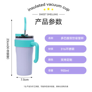 Dopamine 316 Stainless Steel <b>Insulated</b> <b>Mug</b> 900ml Dual Straw Travel Tumbler - Product Image 1