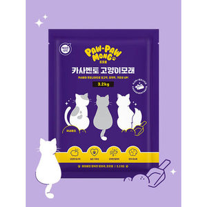 BEST Pet Popomong Cat <b>Sand</b> 3.2 kg Casavento Brand Made Activated Carbon Corn Clumping Effect Ball Priced 156 Won Per 100g - Product Image 1