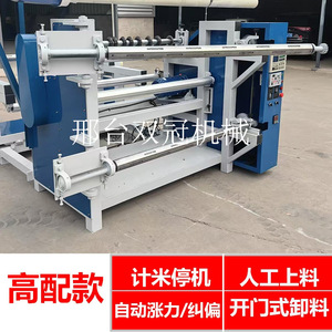 Machine de découpe de bobines à double couronne 2400x2000x1500mm 4.5kw CNC automatique avec arbre pneumatique à tension pour PVC, papier, cuir, tissu - Product Image 5