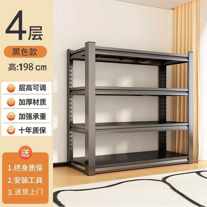 Black, 4 layers - 160cm high