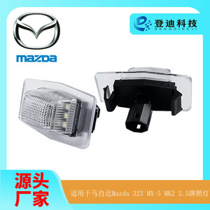 Luz LED para Matrícula de Mazda 323MX5, YL8Z13550AA, Luz Blanca, Tipo Empotrado, Carcasa Transparente - Product Image 5