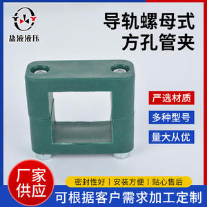 Colliers de serrage en plastique nylon léger à trou carré, personnalisés par le fabricant, pour rail de guidage, type écrou, trou carré en plastique - Product Image 5