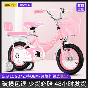 Vélo enfant Feng Sheng 16 pouces 18 pouces, vélo princesse pour filles de 5 à 7 ans, cadre rigide, type standard, capacité 75 kg - Product Image 4