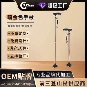 Bastón para Caminar para Personas Mayores con Luz, Eje de Aleación de Aluminio, Multifuncional, Antideslizante, Bastón de Senderismo - Product Image 5