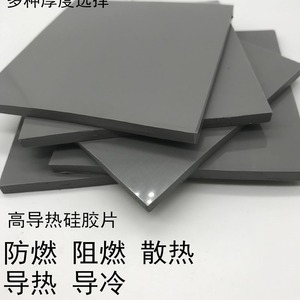 แผ่นซิลิโคนนำความร้อนสูง 100x100/400x200 มม. V-0 สารหน่วงไฟ สำหรับ CPU LED กราฟิกการ์ด แบตเตอรี่ - Product Image 1