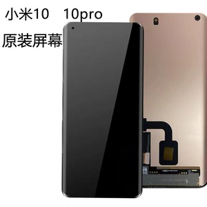 Display AMOLED Originale con Pannello Touch per Sostituzione Schermo LCD <span class=keywords><strong>Xiaomi</strong></span> Mi <span class=keywords><strong>10S</strong></span> - Product Image 3