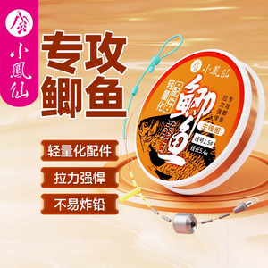 Juego de Líneas de Pesca Xiaofengxian para Carpa Crucian 1.5 #   Línea Principal de 5.4m, Ligera, de Alta Resistencia, para Uso Invernal - Product Image 1