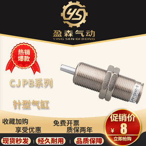 กระบอกลมขนาดเล็กแบบแอคชั่นเดี่ยว Cjp15x40 B รุ่นเข็มกลัด - Product Image 5