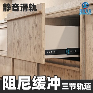 รางลิ้นชักสามตอน JAYHOO ขนาด 45 มม. ผลิตจากเหล็กแผ่นรีดเย็น พร้อมลูกปืนเงียบสำหรับเฟอร์นิเจอร์ - Product Image 2