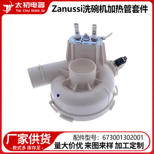 Élément chauffant pour lave-vaisselle Zanussi 673001302001, pièce de rechange électrique en plastique - Product Image 2