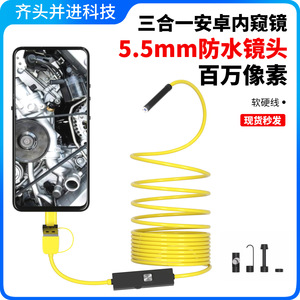 Industrial Endoscope 5.5mm Probe 2M Solid Wire Waterproof With White LED For Pipeline <b>Auto</b> Air Conditioning Repair - Product Image 5