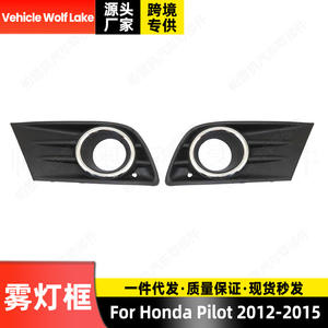 Biseles para luces antiniebla Wolf Lake para Honda Pilot 2012-2015, cubiertas decorativas de ABS, lado izquierdo y derecho - Product Image 5