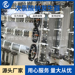 Celda Electrolítica Jinshi Kaitai de Doble Compartimento con Ánodo de Titanio y Electrolito Neutro para Desinfección y Tratamiento de Agua - Product Image 4