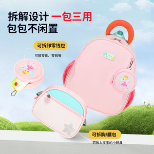 Cool Baby Nouveau Sac à Dos Mignon Color-Block pour la Maternelle 3-5 Ans - Product Image 3