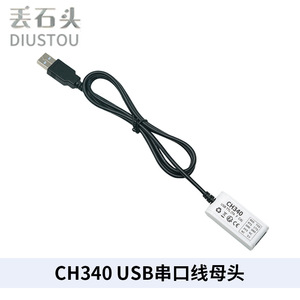 Câble Série USB vers UART/TTL DSTUT-AFACH3401 DSTUT-AMACH3401 CH340, Mâle/Femelle, Module de Programmation/Flashage STC L361 - Product Image 2