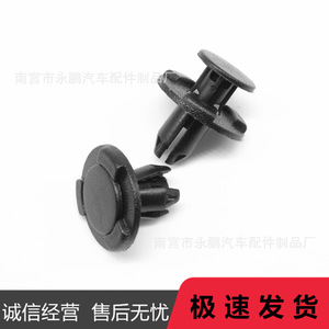 <b>Car</b> <b>Clip</b> For Nissan TeanaSylphy Bumper Fender Liner Hood Panel Plastic Fastener Replacement Repair Parts - Product Image 4