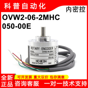 Encodeur rotatif Nemicon OVW2-06-2MHC 600Ppr photoélectrique incrémental avec câbles de connexion - Product Image 5