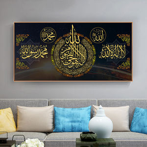 Opzione Immagine Personalizzata, Ampia Stampa su Tela in Calligrafia Islamica Nera e Oro, Decorazione per <span class=keywords><strong>Sala</strong></span> di Preghiera, Allah Muhammad, Stampa su Tela per Soggiorno - Product Image 2