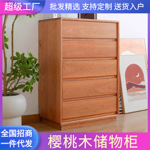 Cherry Wood Five <b>Drawer</b> Chest Solid Wood Modern Storage Cabinet Bedroom Living Room Dresser - Product Image 4