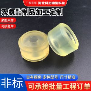 ปลอกโพลียูรีเทน Ky-168 ขนาดปรับแต่งได้ บูชยางสีเหลืองสำหรับโรงงานผลิต - Product Image 2