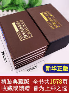 Authentieke complete collectie Tang-gedichten, songteksten, Yuan-dramen, 300 Tang-gedichten, Treasury, gedetailleerd waarderingsboek - Product Image 3