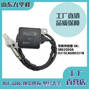 Sensor de Oxígeno Nox SNS3050A 0315CAU00331N para Reemplazo y Reparación - Product Image 5