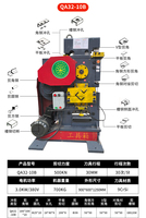Machine de poinçonnage et de cisaillement combinée multifonctionnelle