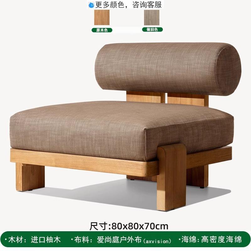 โซฟาเดี่ยว (ไม้สักนำเข้า)