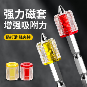 Magnetic Bit Holder Ring For Electric Drill Universal Hex Shank Plastic Strong Magnetic Positioning Anti Slip Screwdriver - Product Image 2