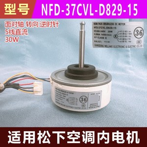 พานาโซนิค Nfd 37cvl D829 15 มอเตอร์ดีซี 92 มม. เส้นผ่านศูนย์กลาง 39 มม. ความหนา สำหรับชิ้นส่วนเครื่องปรับอากาศ - Product Image 5