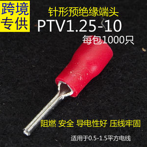 Terminales de latón Ptv1.25 9 para ingeniería química, 13P, calibre 12 y 24, estilo europeo, prensados en frío - Product Image 4