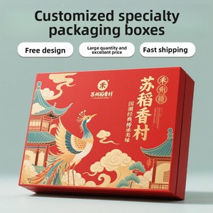 Personalización de cajas de regalo de la aldea de Daoxiang, Suzhou, Jiangsu, personalización de cajas de embalaje de alta gama para productos especiales, personalización x - Product Image 1