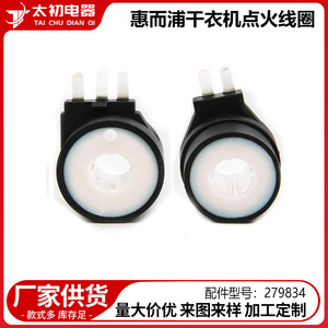 Bobine de valve d'air 279834, solénoïde d'allumage électrique 110 V pour sèche-linge, pièce de rechange, installation facile - Product Image 2