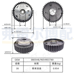Engranaje de Distribución del Árbol de Levas 0805H8 9654903780 para Peugeot 307 407 308 Citroën C5 2.0, Pieza de Repuesto para Motor - Product Image 3
