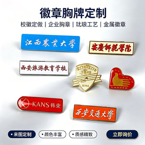 Placa de identificación escolar de metal personalizada Yangming con esmalte azul para tarjeta de identificación de estudiante - Product Image 5