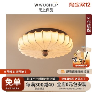 Japanese Round Fabric Ceiling Light Led Multi Head Chandelier Suspended For Bedroom Living Room - Product Image 5
