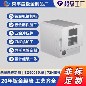 Stainless Steel Control <b>Box</b> Laser Cutting Customized Sheet <b>Metal</b> Enclosure For Electronics And Instrument Applications - Product Image 4