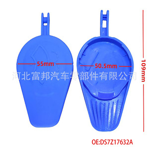 Fb Windshield <b>Washer</b> Fluid Reservoir Cap DS7Z17632A For Ford Lincoln Raptor Mondeo Plastic Part E216740 - Product Image 2