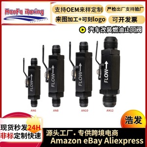 วาล์วกันกลับน้ำมันเชื้อเพลิง Hengshui Haofa Aluminum AN รุ่น AN6 AN8 AN10 AN12 พร้อมสัญลักษณ์ทิศทางการไหลของน้ำมัน อะไหล่ตกแต่งรถยนต์ - Product Image 5